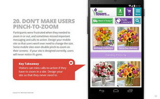 Google发布移动网站设计25个原则 UI博客精选与网页设计新趋势