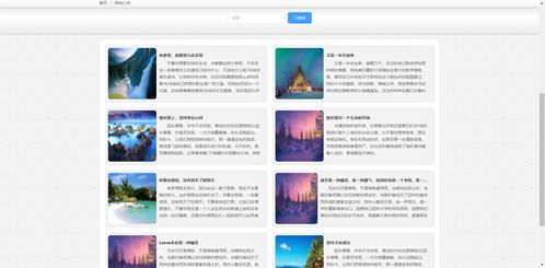 精品PHP+MySQL旅游网站 景点门票与酒店预订系统的设计与实现