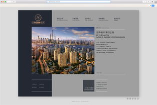 移动优先 H5微信端地产网站的设计策略与实践