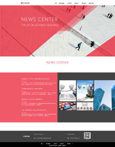 互联网企业网站设计 打造卓越用户体验与品牌价值