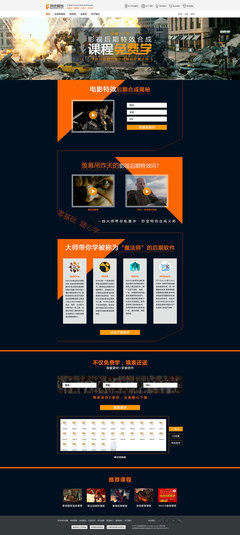 影视后期特效网页设计 打造视觉震撼的数字艺术平台
