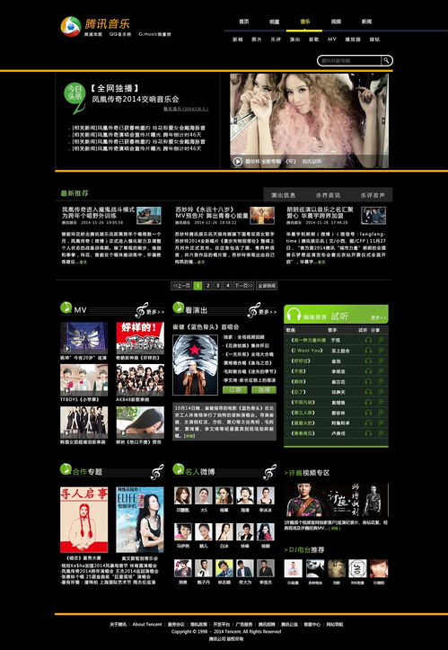 视觉与体验的协奏曲 网页界面设计深度解析